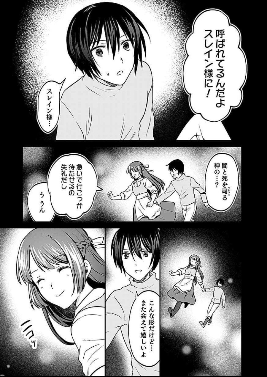 白のネクロマンサー ~死霊王への道~ 第58話 - Trang 13