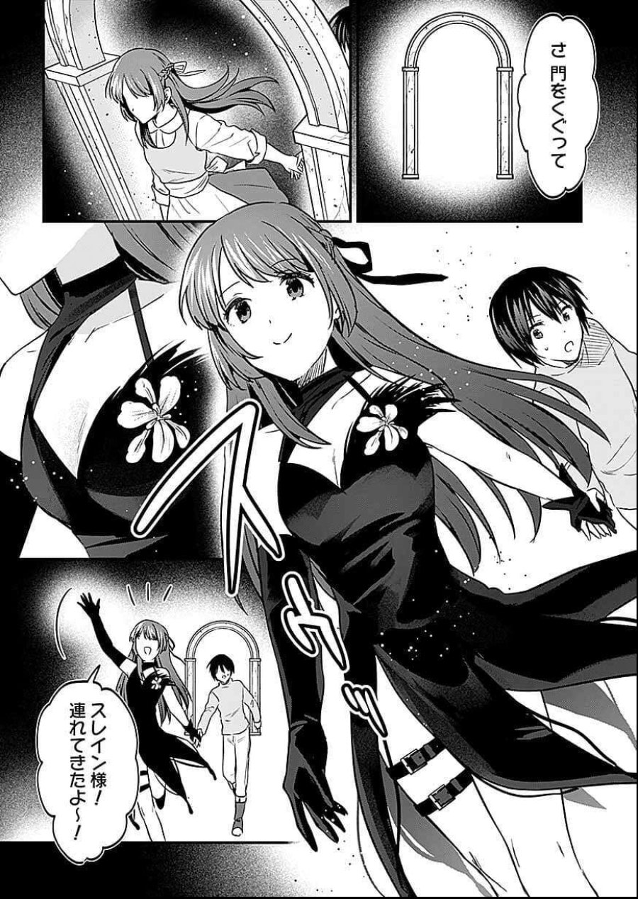 白のネクロマンサー ~死霊王への道~ 第58話 - Trang 14