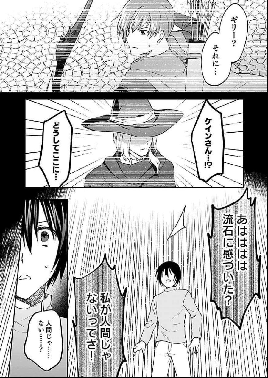 白のネクロマンサー ~死霊王への道~ 第58話 - Trang 25