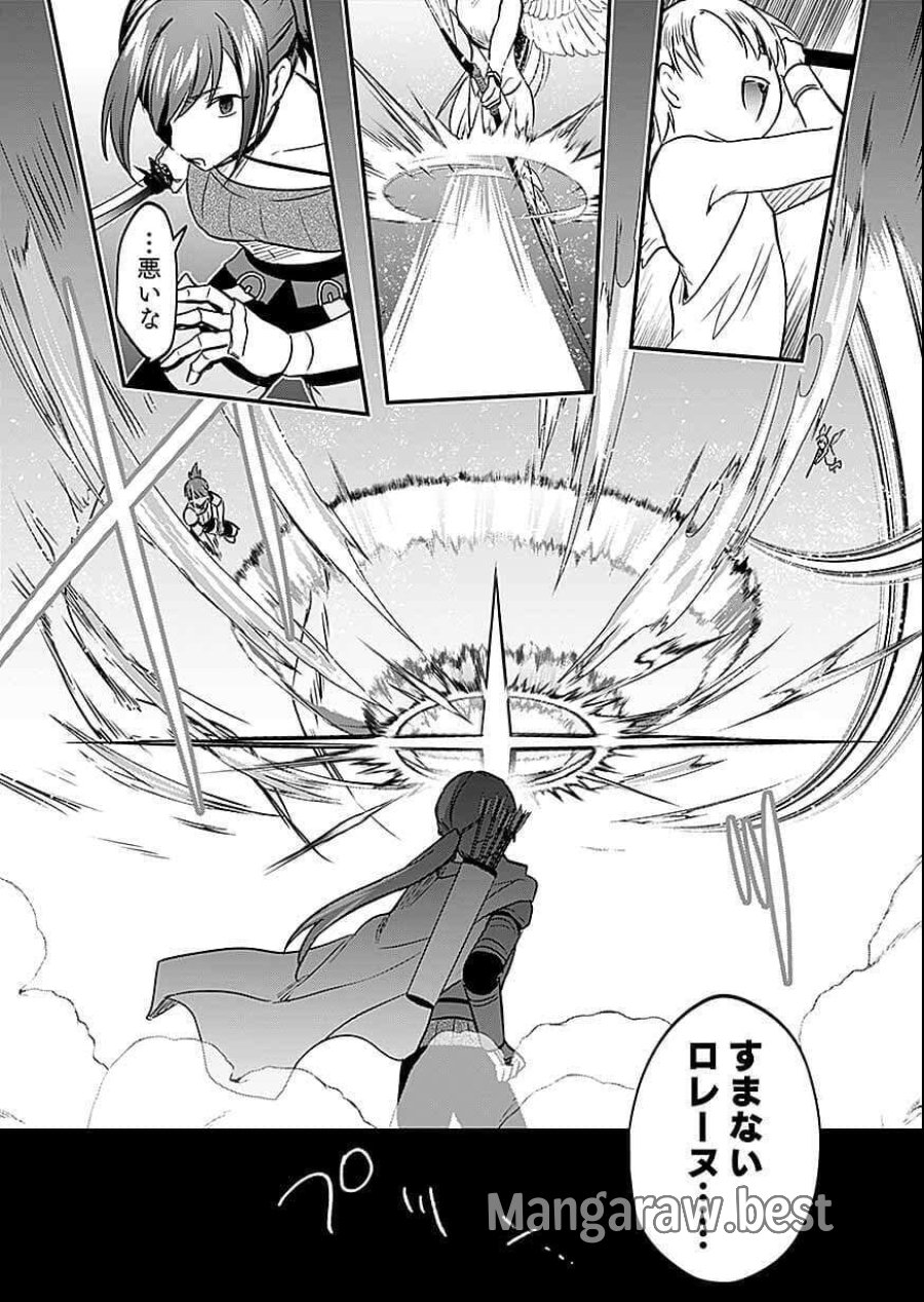 白のネクロマンサー ~死霊王への道~ 第58話 - Trang 29