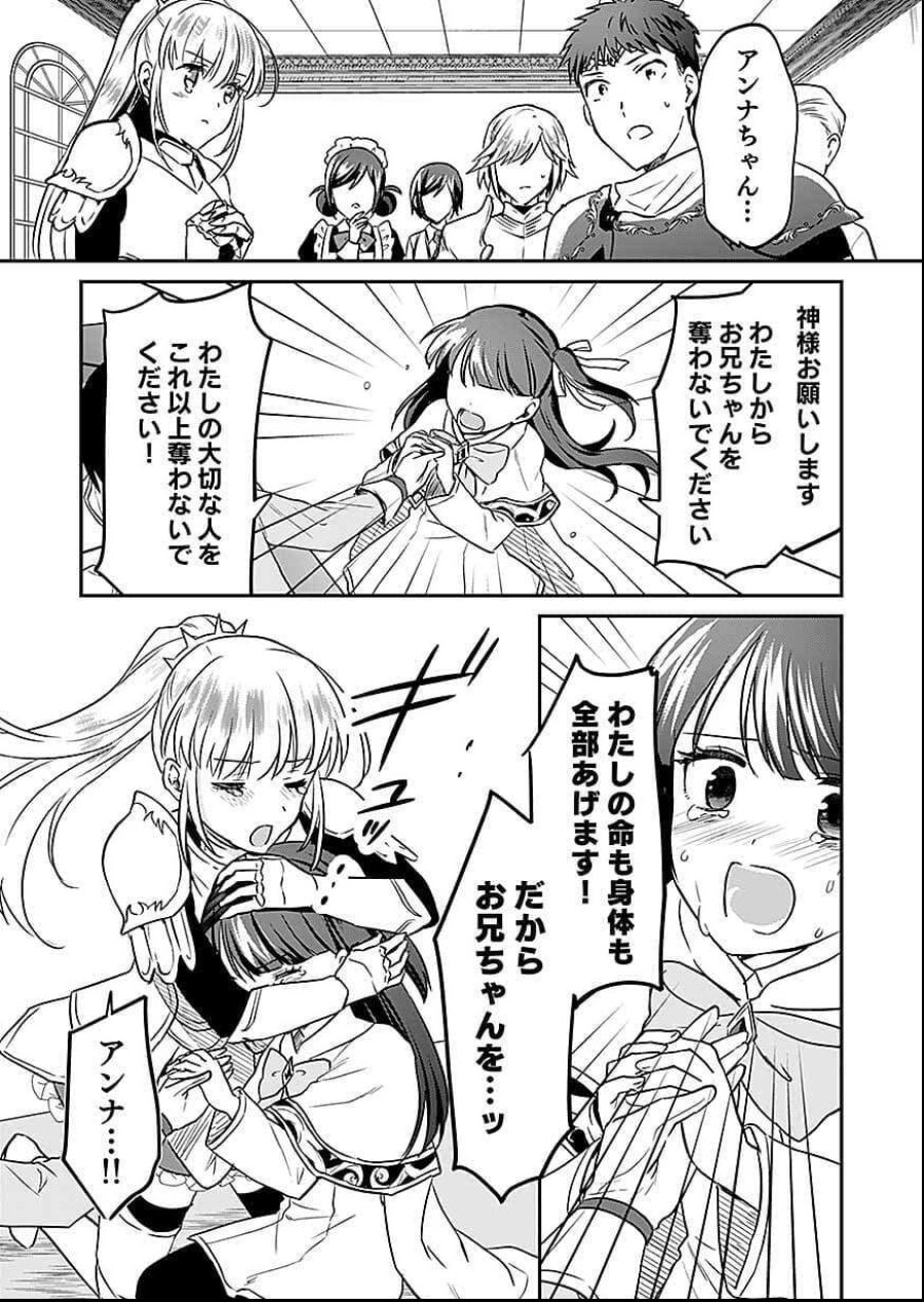 白のネクロマンサー ~死霊王への道~ 第58話 - Trang 3