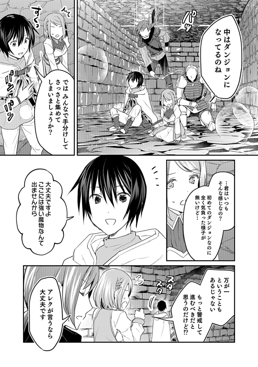 白のネクロマンサー ~死霊王への道~ 第42話 - Trang 10