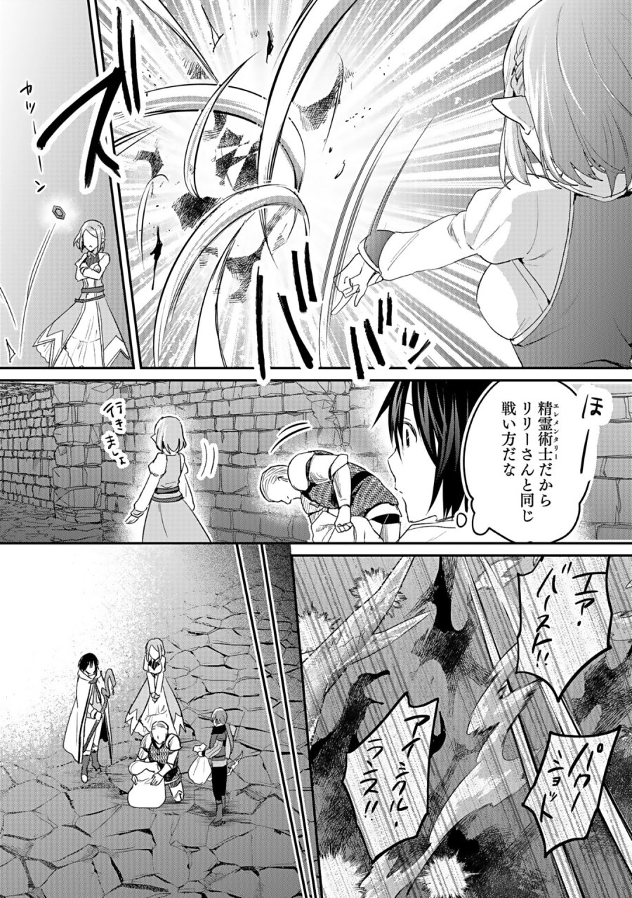 白のネクロマンサー ~死霊王への道~ 第42話 - Trang 13