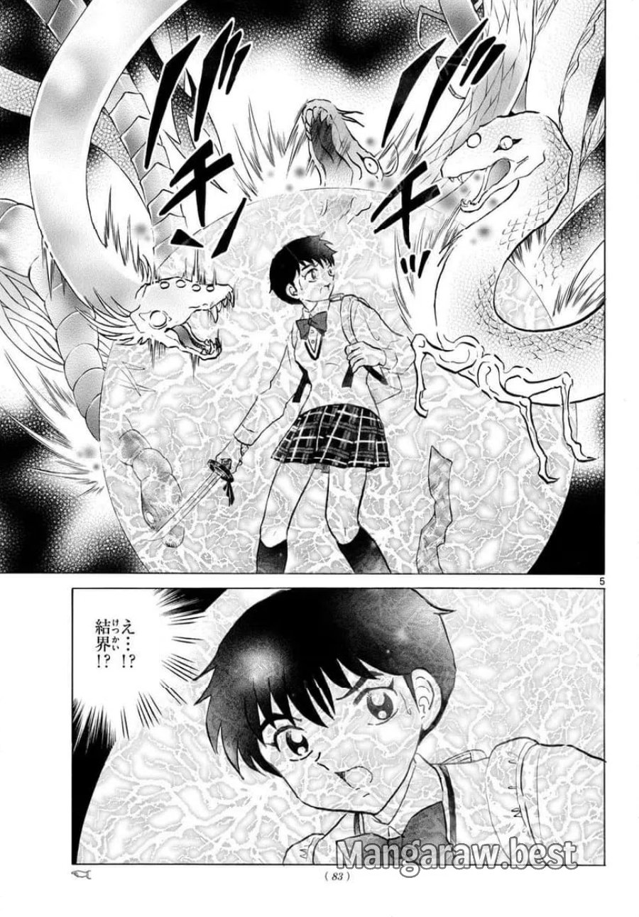 MAO 漫画 第323話 - Trang 5