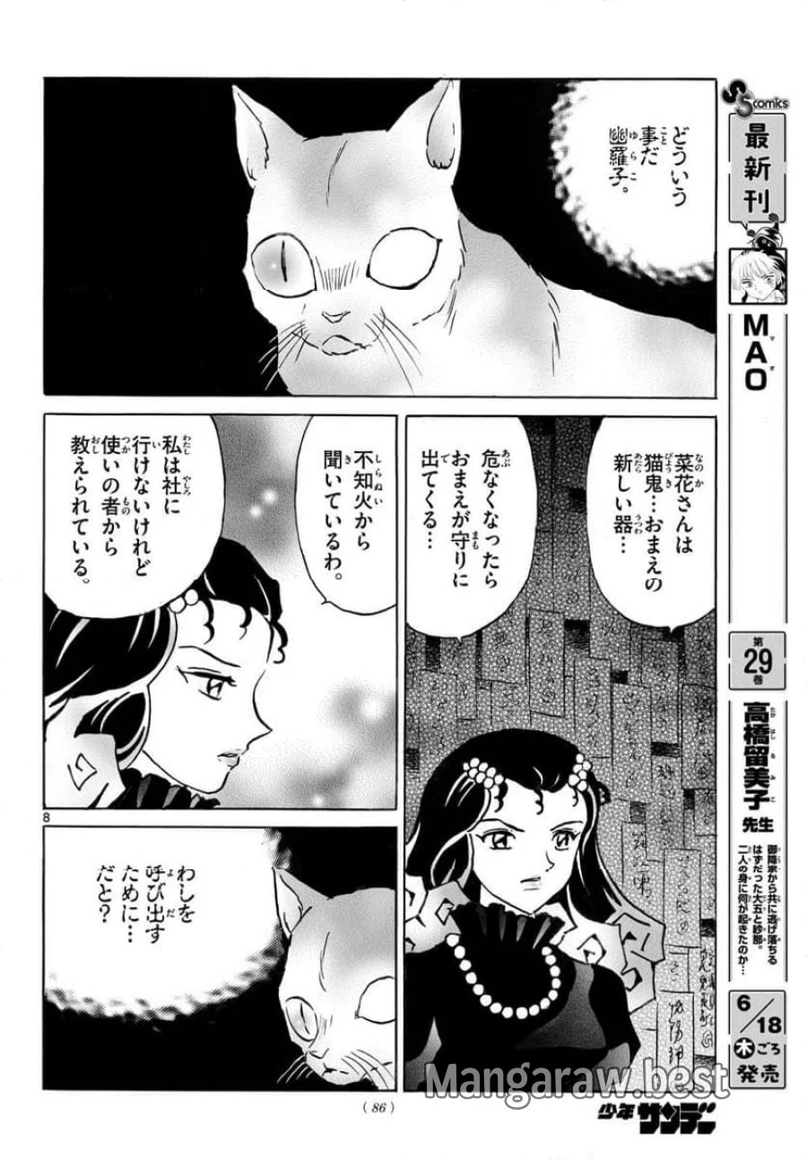 MAO 漫画 第323話 - Trang 8