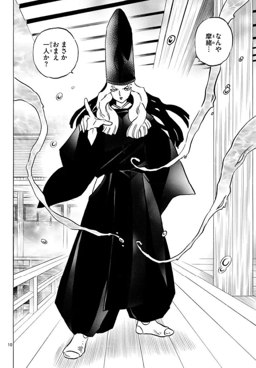 MAO 漫画 第318話 - Trang 10