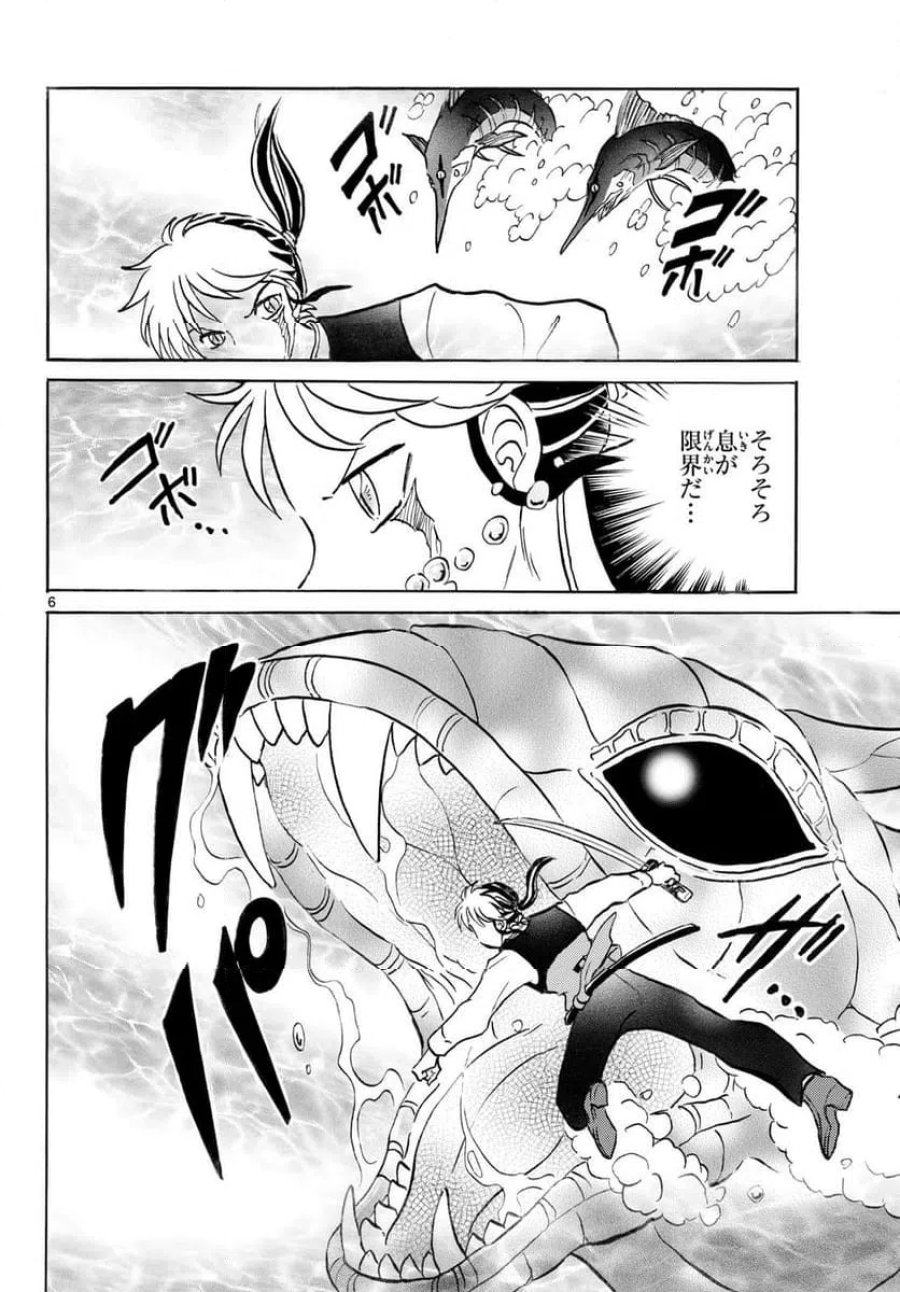 MAO 漫画 第318話 - Trang 6