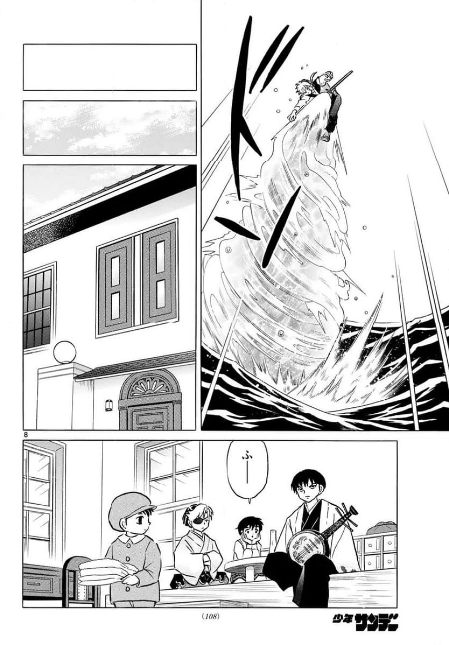 MAO 漫画 第319話 - Trang 8