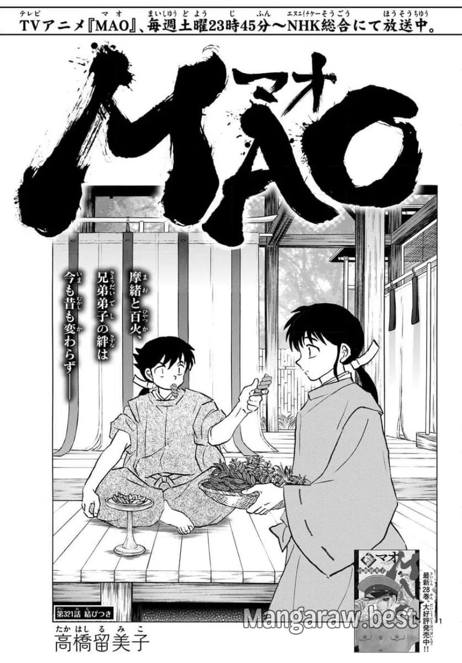 MAO 漫画 第321話 - Trang 1