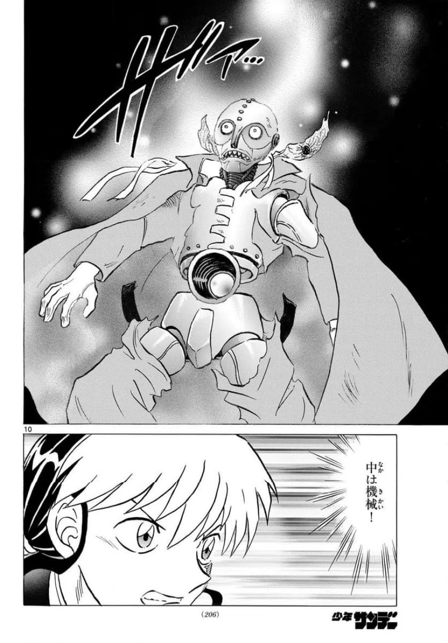 MAO 漫画 第320話 - Trang 10