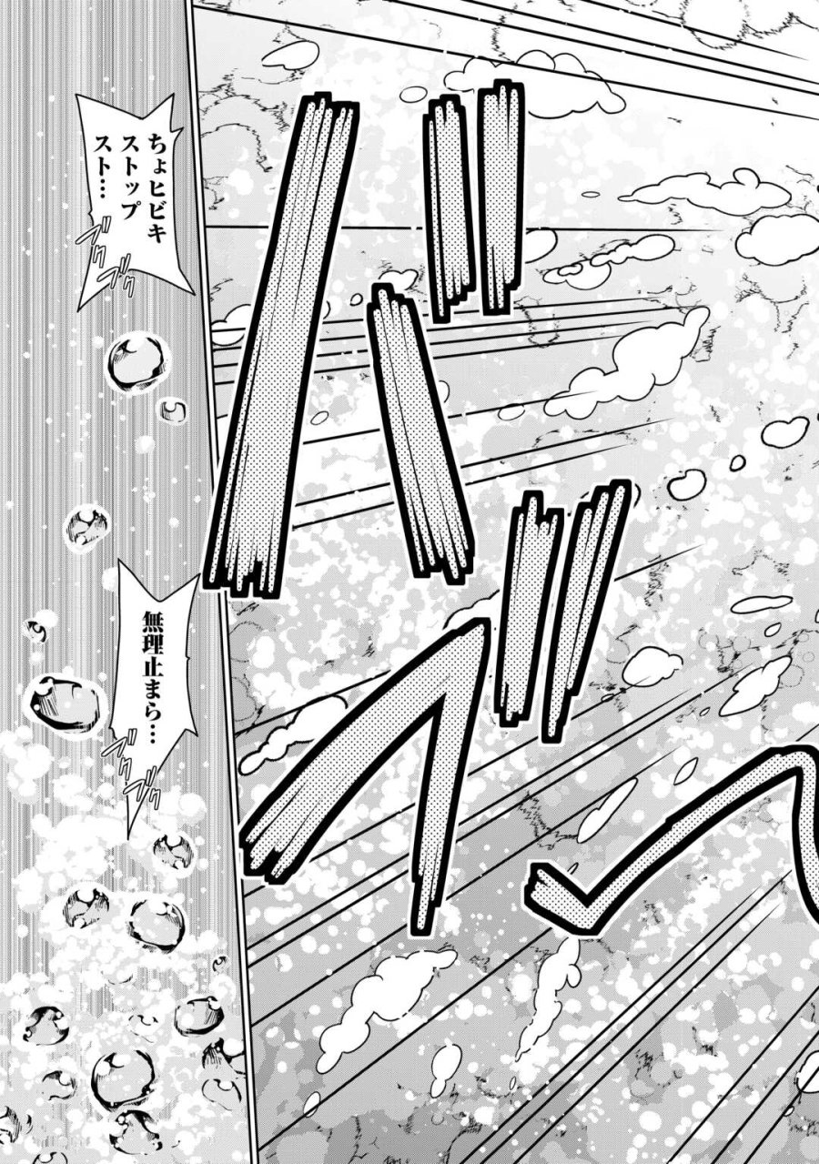 最強の職業は勇者でも賢者でもなく鑑定士（仮）らしいですよ？ 第81話 - Page 19