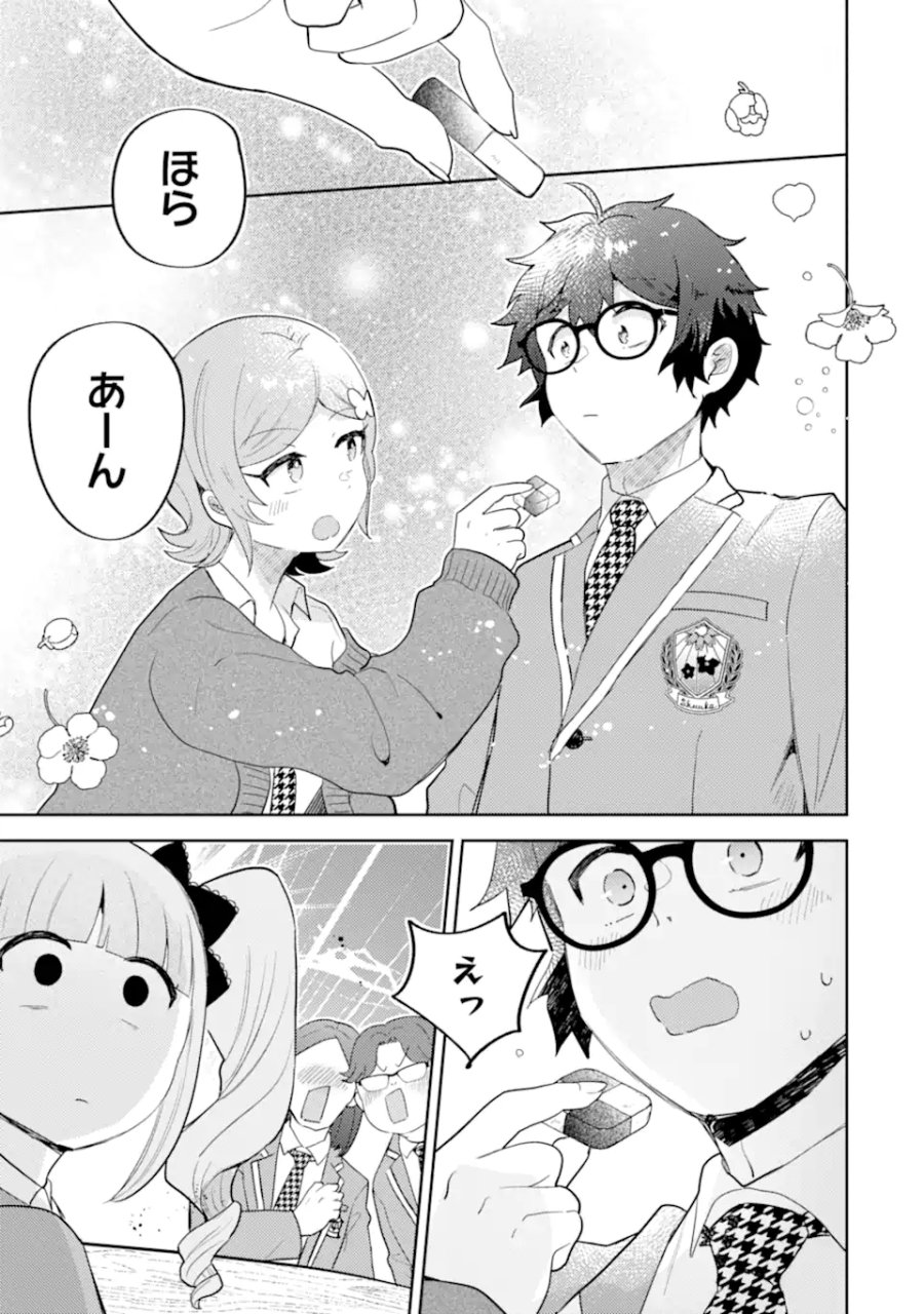 ギャルに優しいオタク君 第30.2話 - Page 2