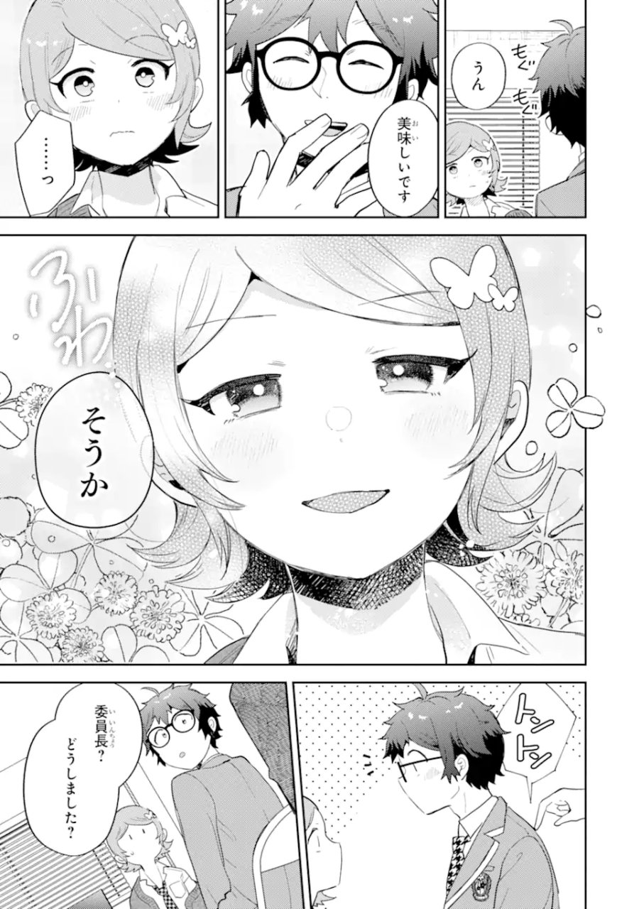 ギャルに優しいオタク君 第30.2話 - Page 4