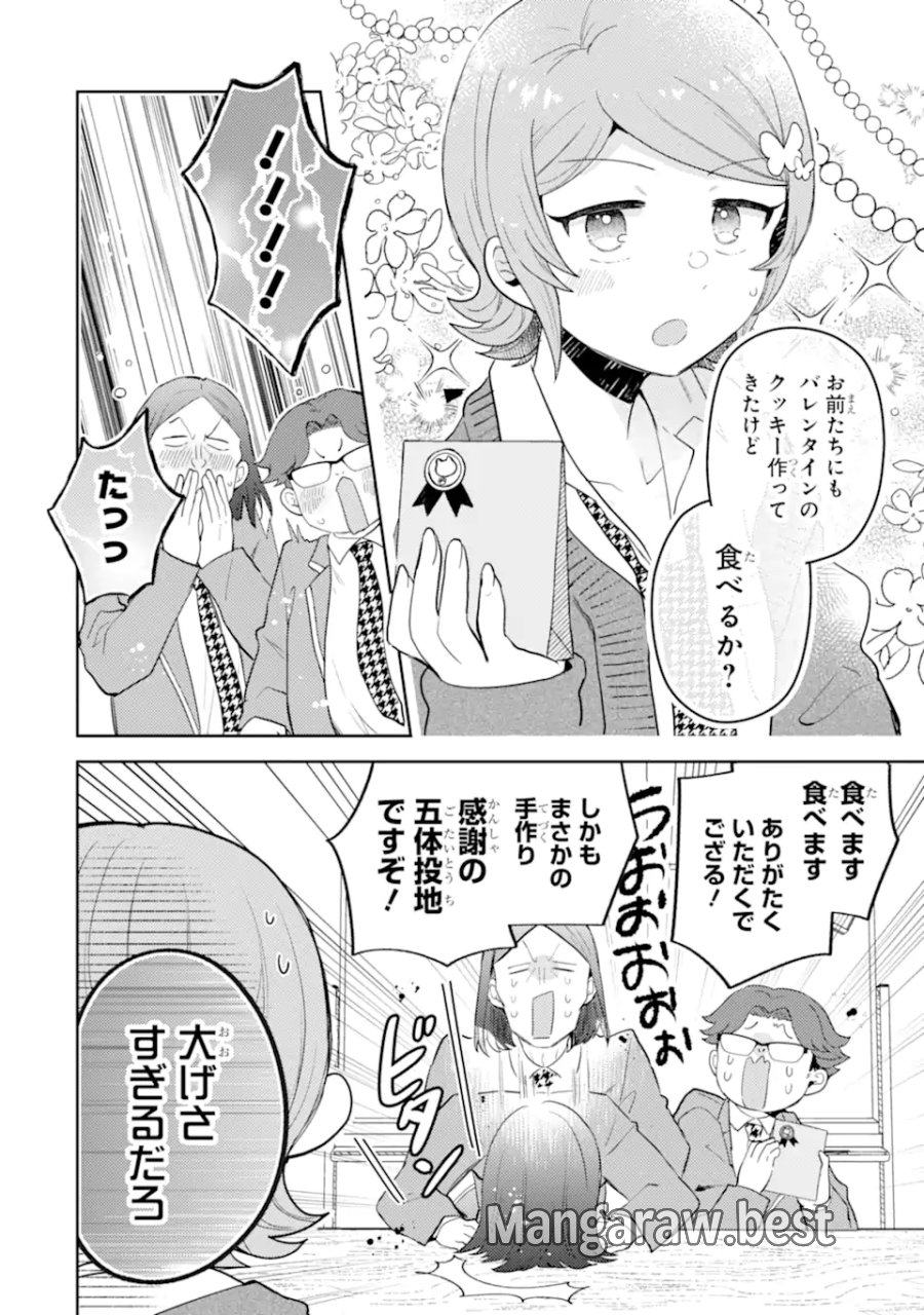 ギャルに優しいオタク君 第30.1話 - Trang 6