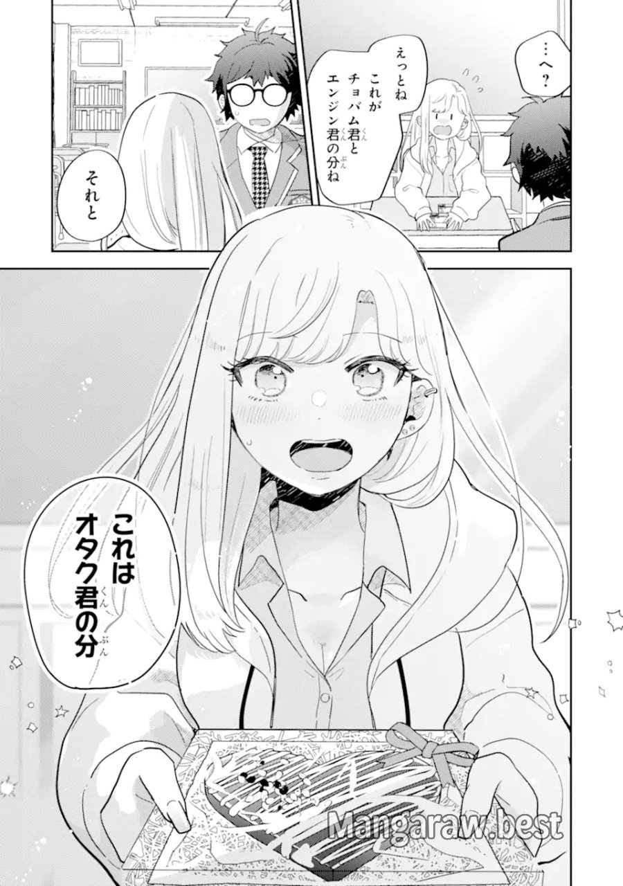 ギャルに優しいオタク君 第29.3話 - Trang 4