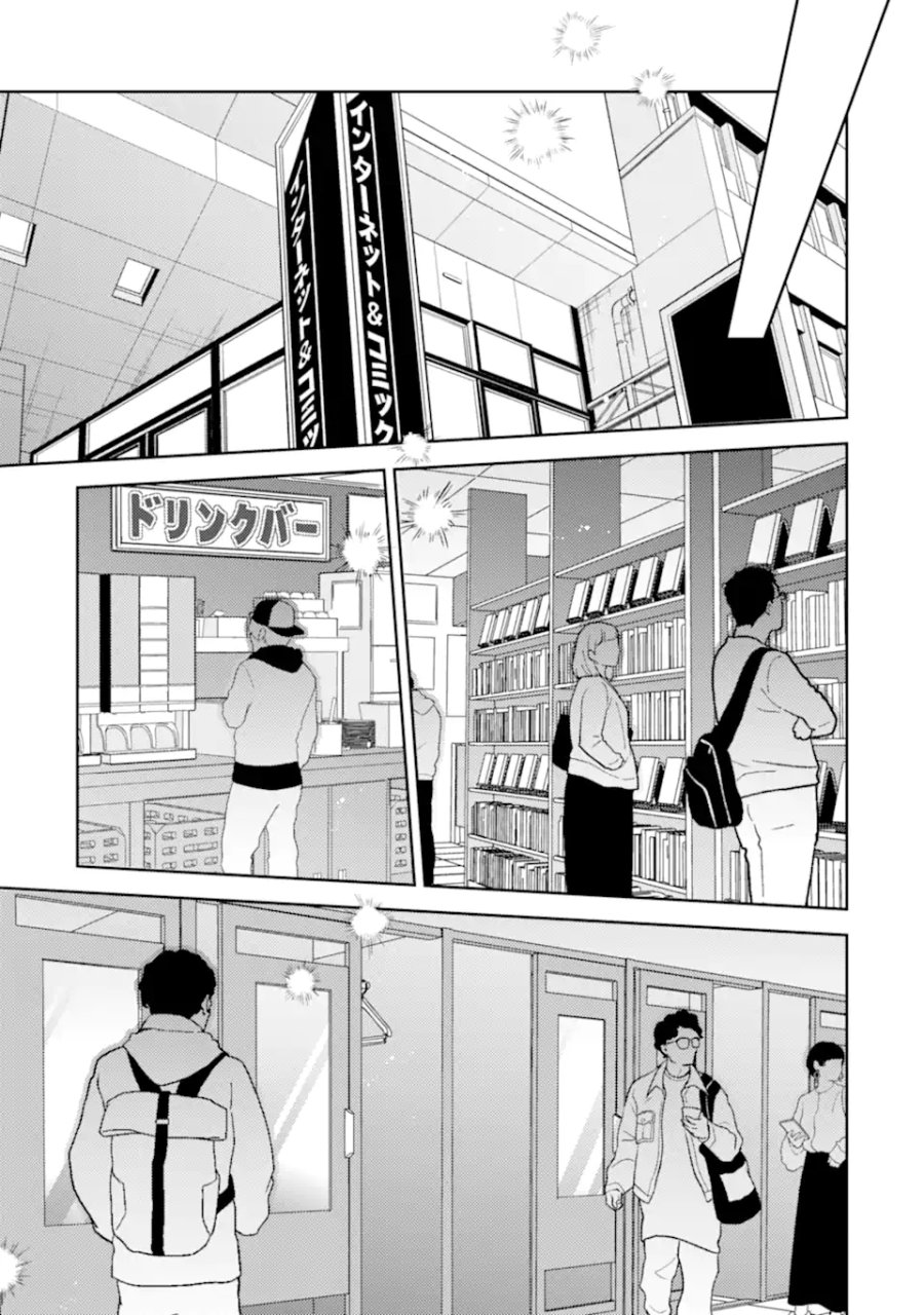ギャルに優しいオタク君 第31.2話 - Page 2