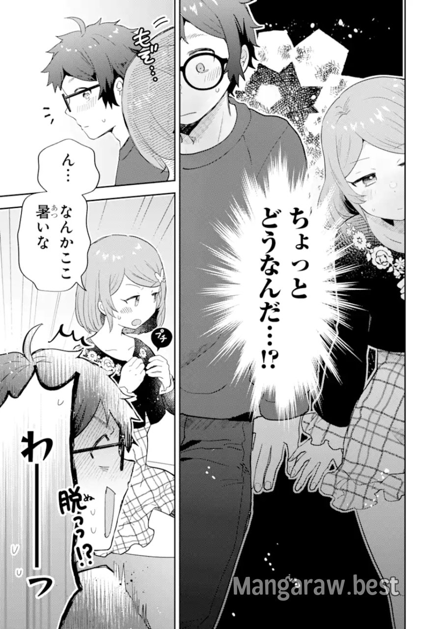 ギャルに優しいオタク君 第31.2話 - Page 6