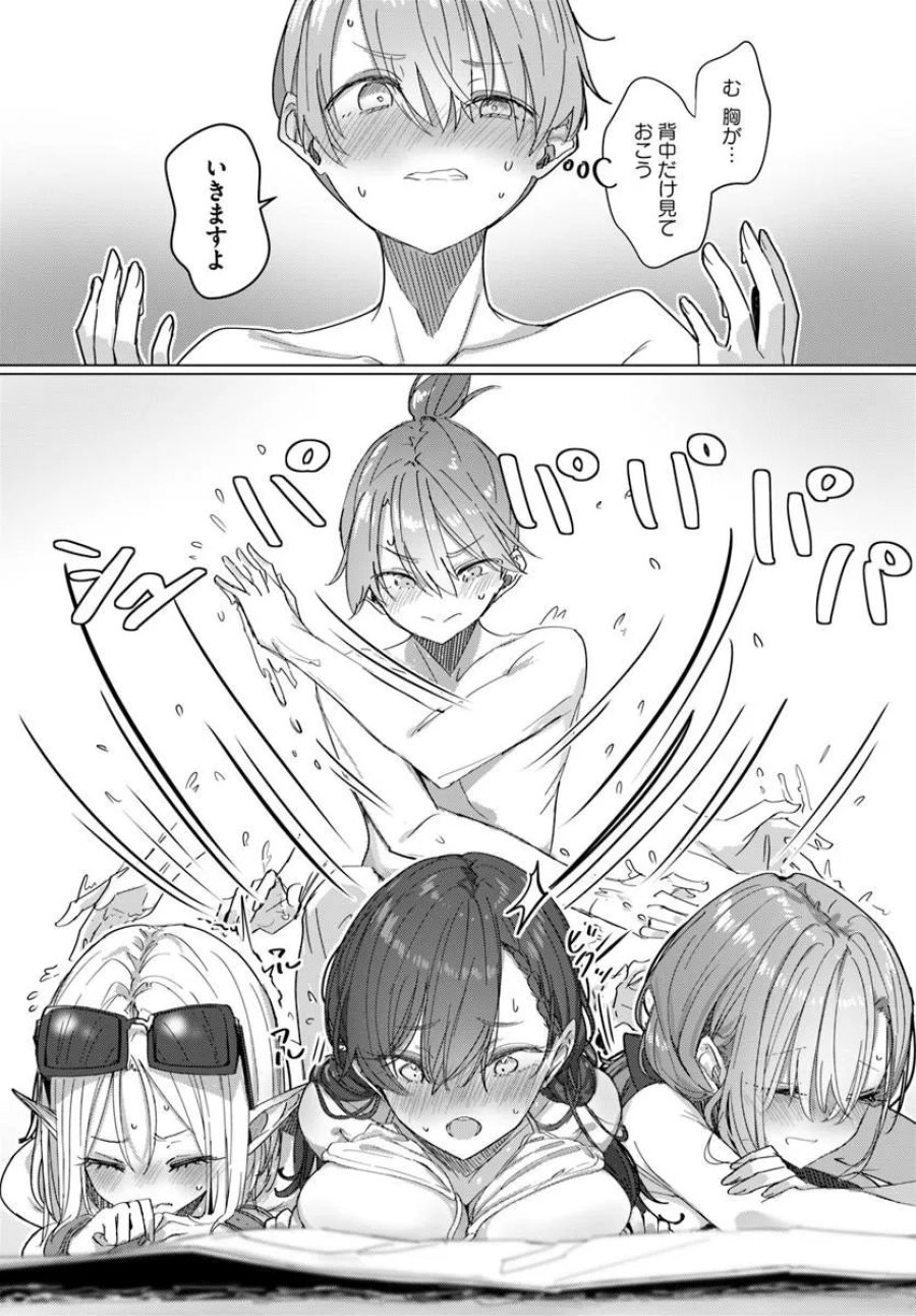 同居している剣聖の女師匠が可愛すぎて毎日幸せです 第12話 - Trang 10