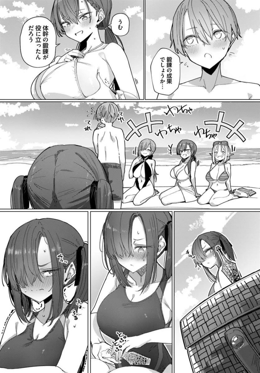 同居している剣聖の女師匠が可愛すぎて毎日幸せです 第12話 - Trang 16
