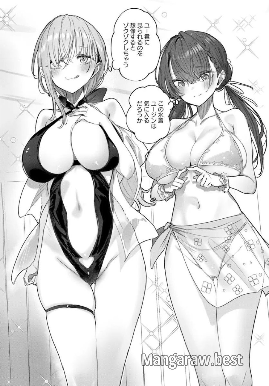 同居している剣聖の女師匠が可愛すぎて毎日幸せです 第12話 - Trang 2