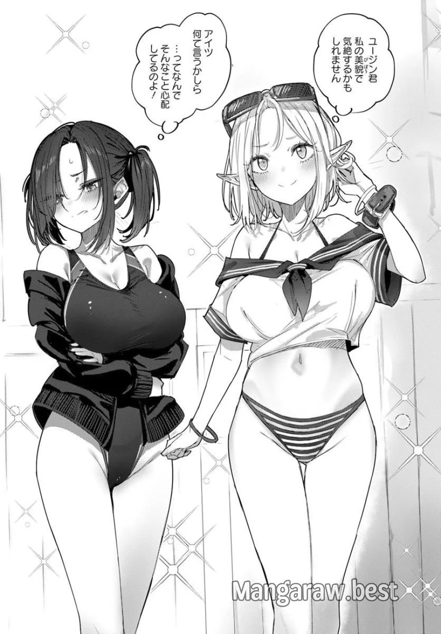 同居している剣聖の女師匠が可愛すぎて毎日幸せです 第12話 - Trang 3