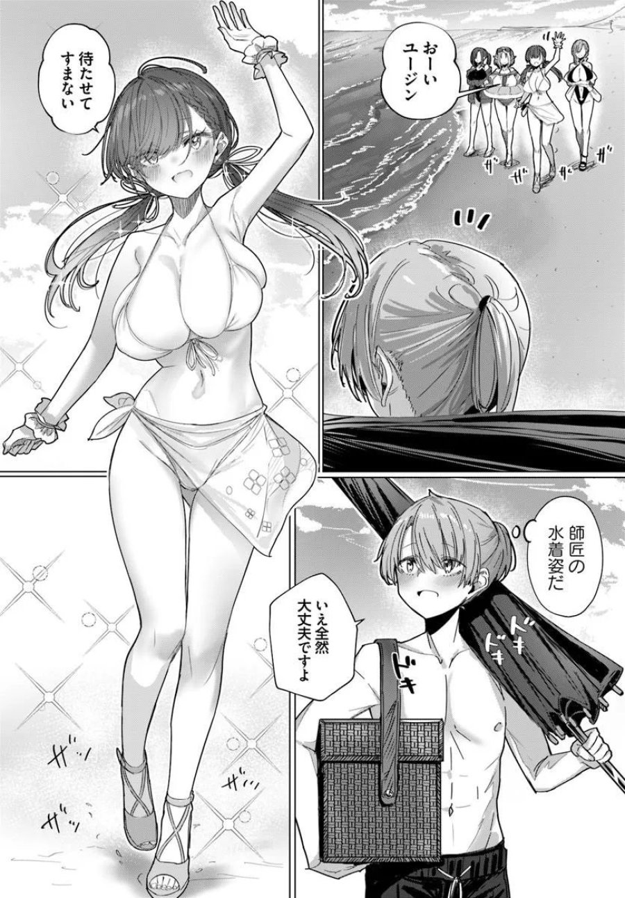 同居している剣聖の女師匠が可愛すぎて毎日幸せです 第12話 - Trang 4