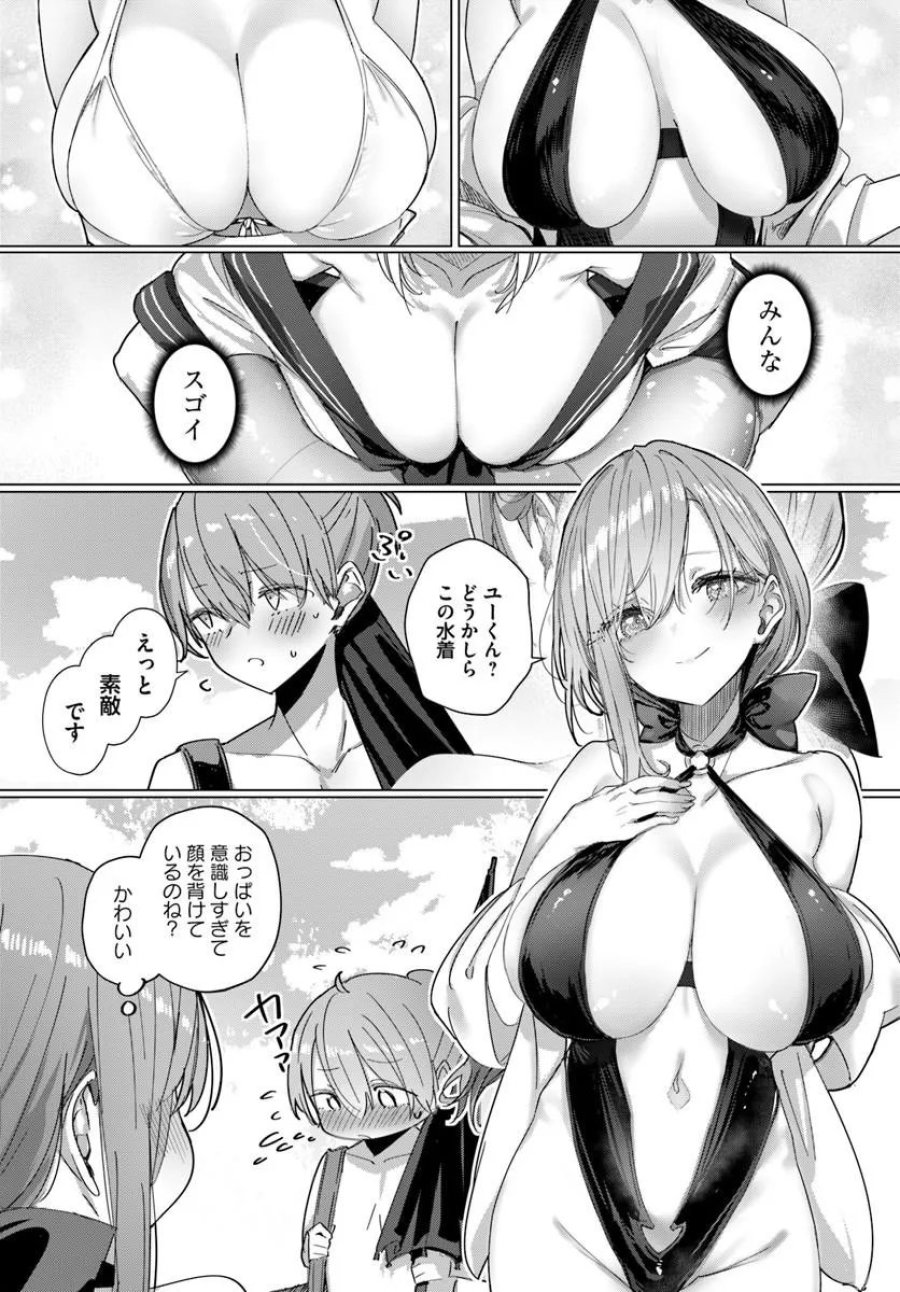 同居している剣聖の女師匠が可愛すぎて毎日幸せです 第12話 - Trang 5