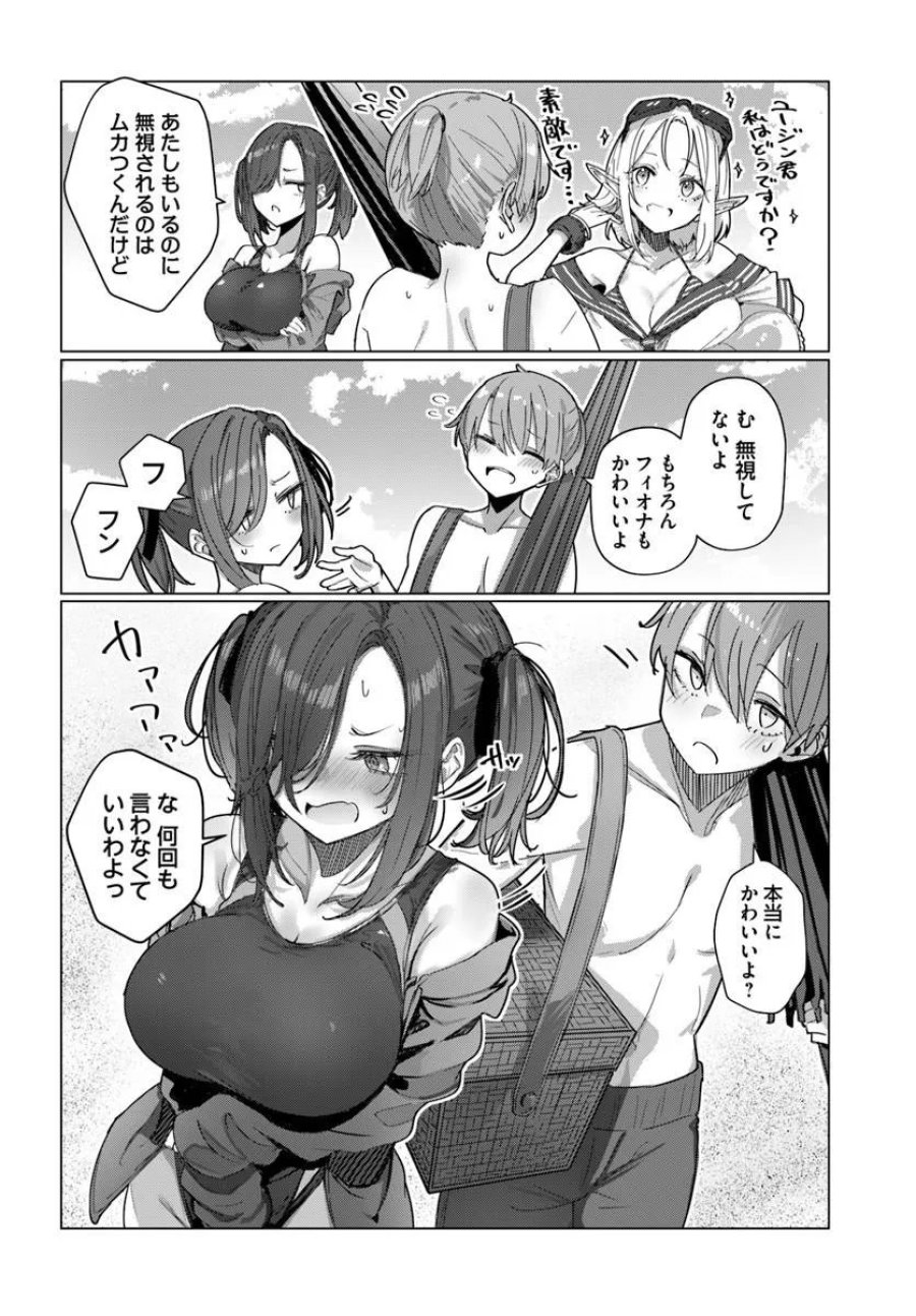 同居している剣聖の女師匠が可愛すぎて毎日幸せです 第12話 - Trang 6