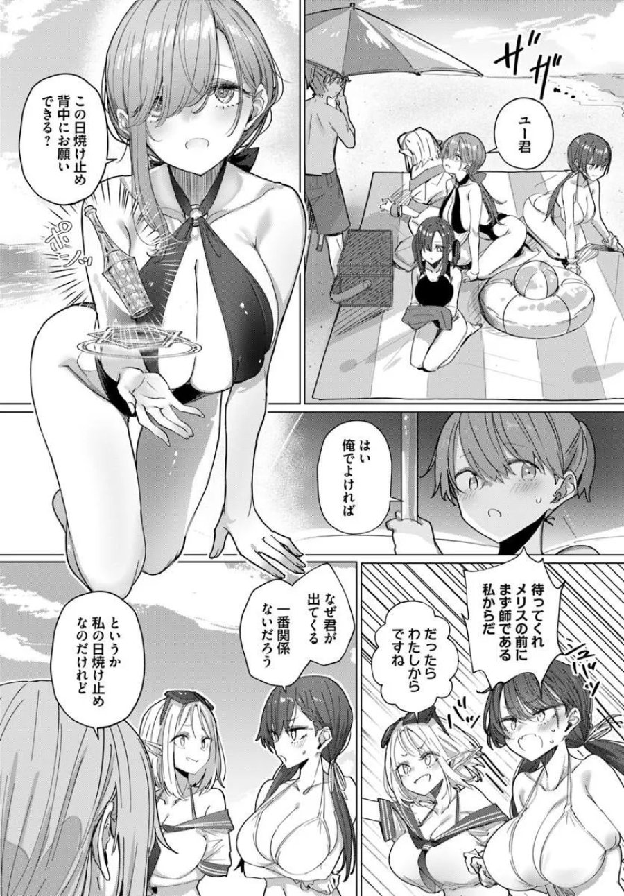 同居している剣聖の女師匠が可愛すぎて毎日幸せです 第12話 - Trang 7
