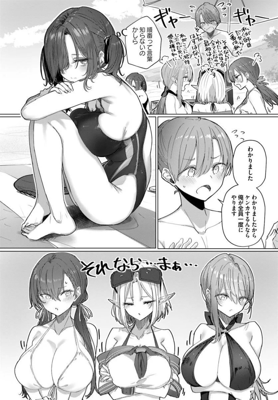 同居している剣聖の女師匠が可愛すぎて毎日幸せです 第12話 - Trang 8