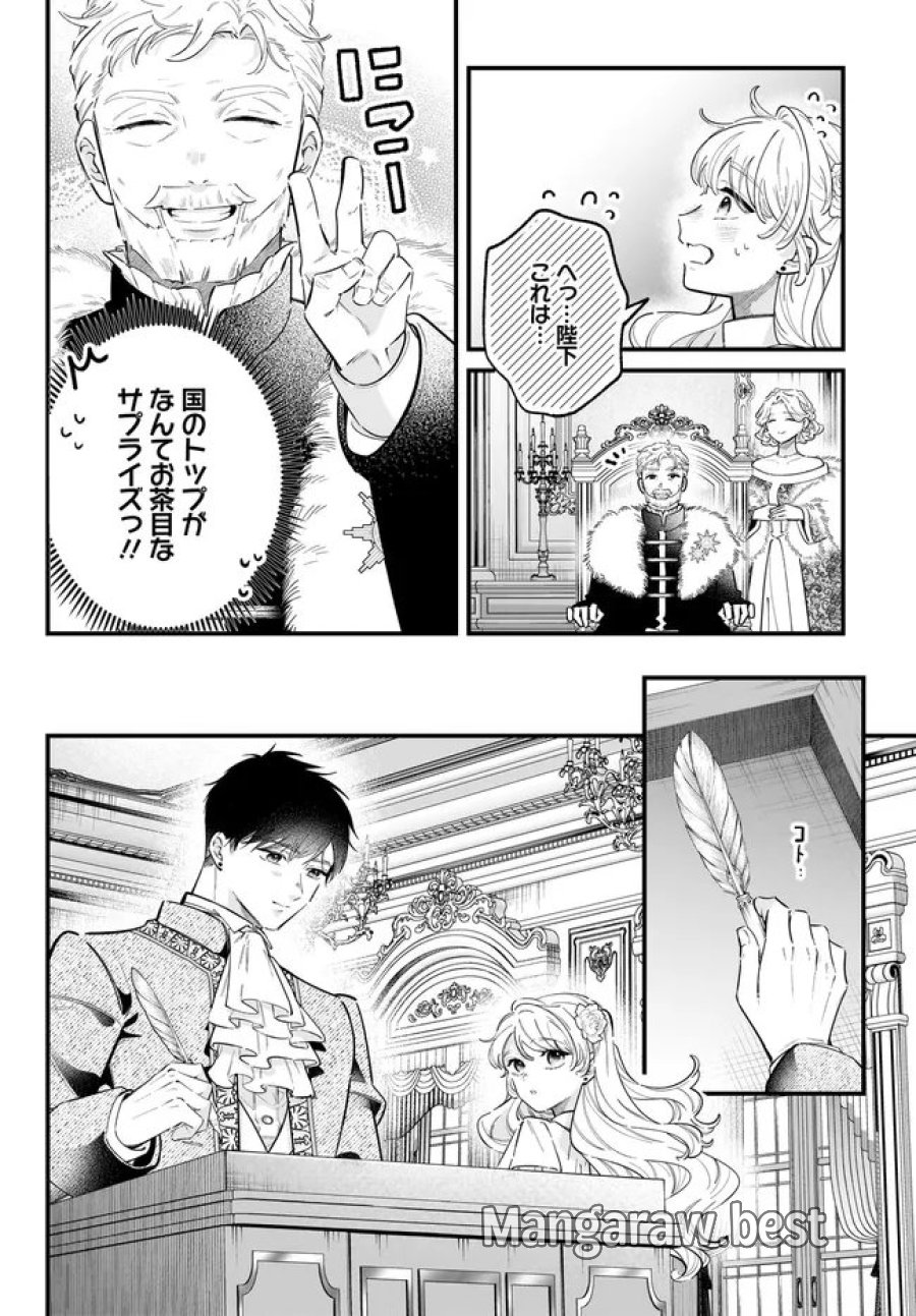婚約者様差し上げます ～ヒロイン登場まで待ちません～ 第27.1話 - Page 18