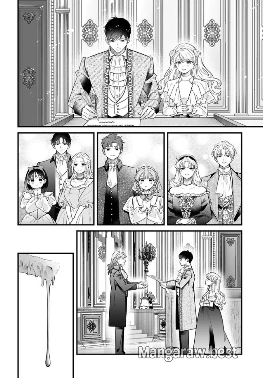 婚約者様差し上げます ～ヒロイン登場まで待ちません～ 第27.1話 - Page 20