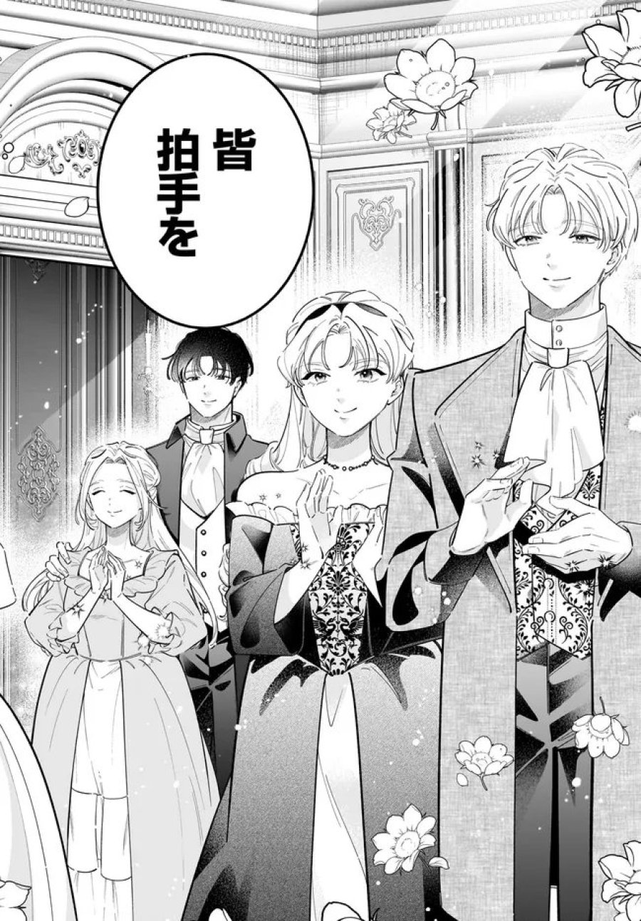 婚約者様差し上げます ～ヒロイン登場まで待ちません～ 第27.1話 - Page 22
