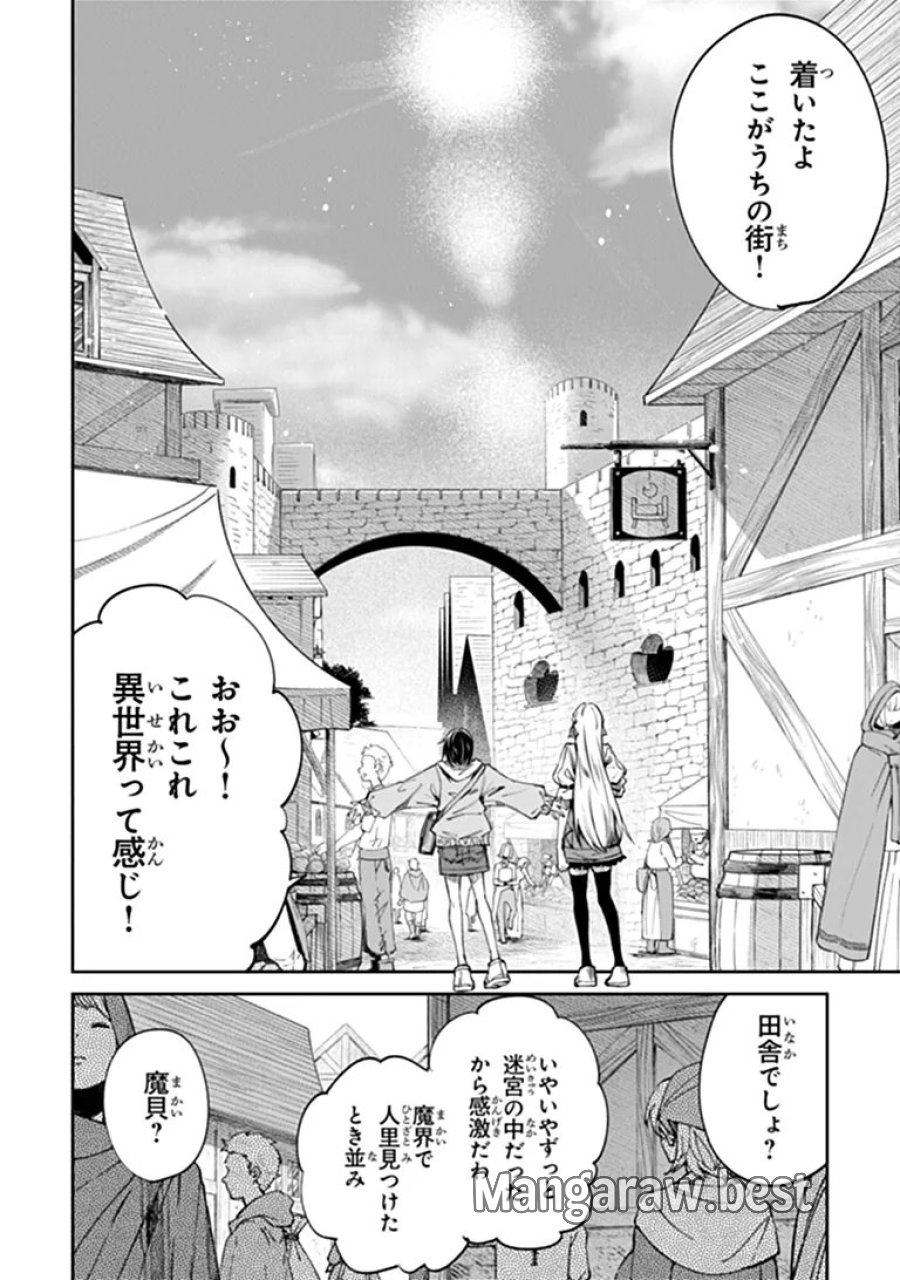 ホームセンターごと呼び出された私の大迷宮リノベーション! 第8.1話 - Trang 6
