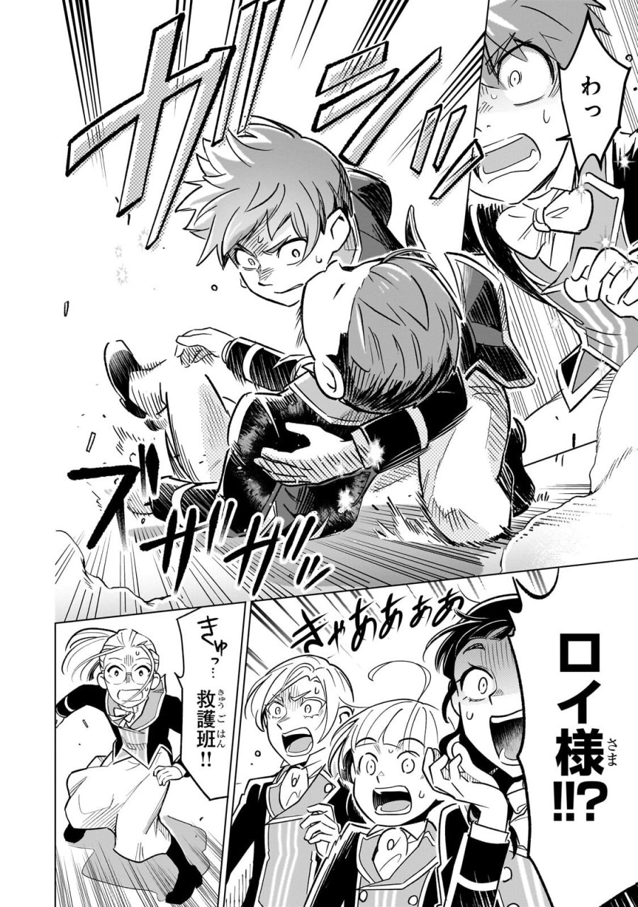 8歳から始める魔法学 第29.4話 - Trang 4