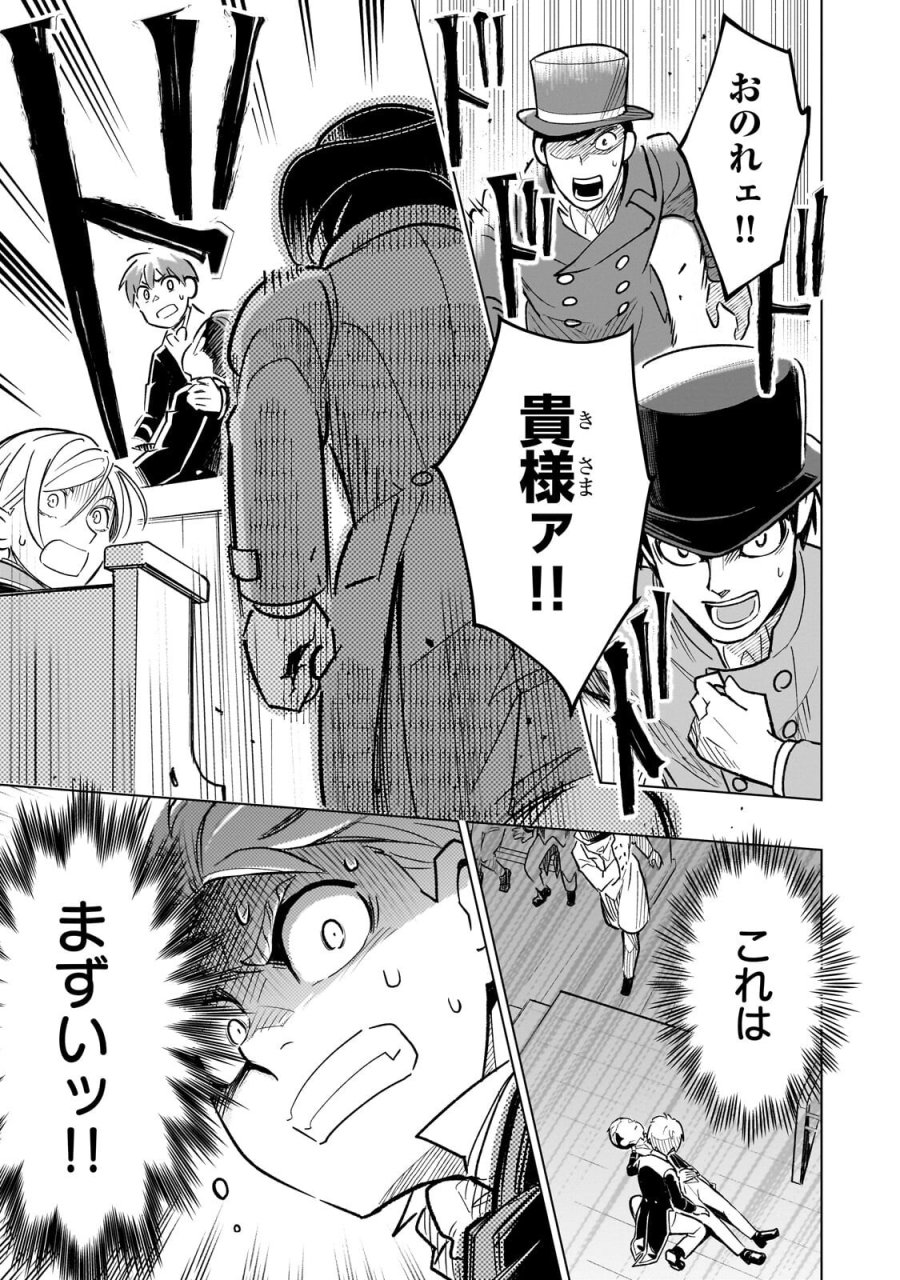 8歳から始める魔法学 第29.4話 - Trang 5