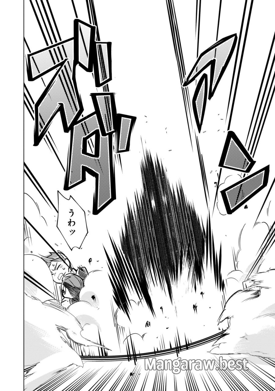 8歳から始める魔法学 第29.4話 - Trang 6