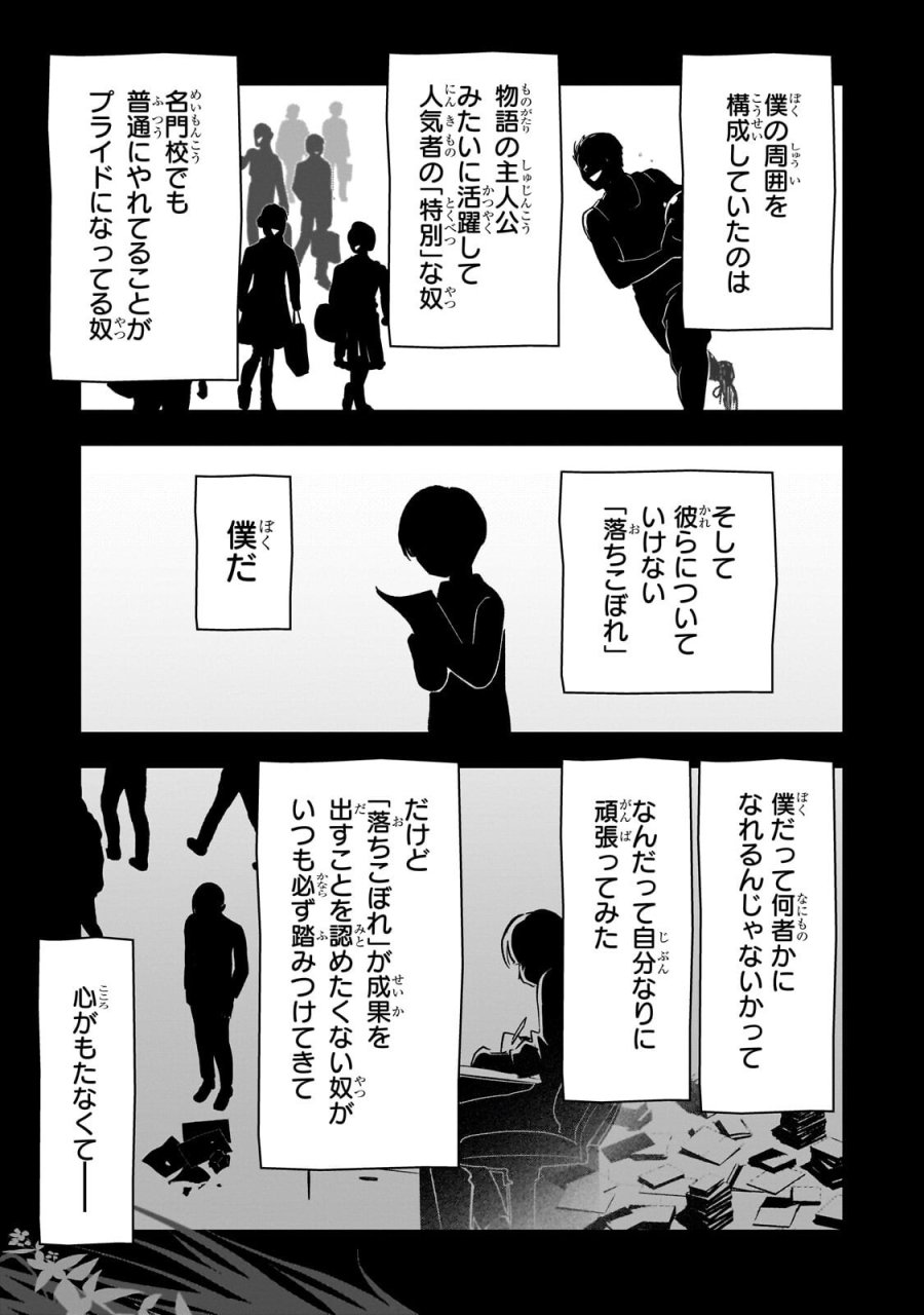 8歳から始める魔法学 第30.1話 - Page 11