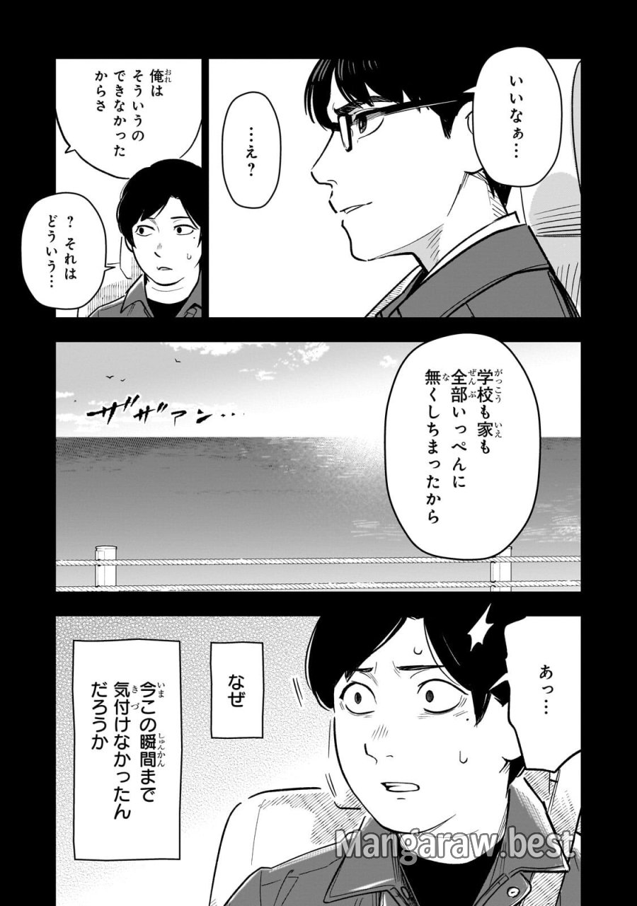 8歳から始める魔法学 第30.1話 - Page 15