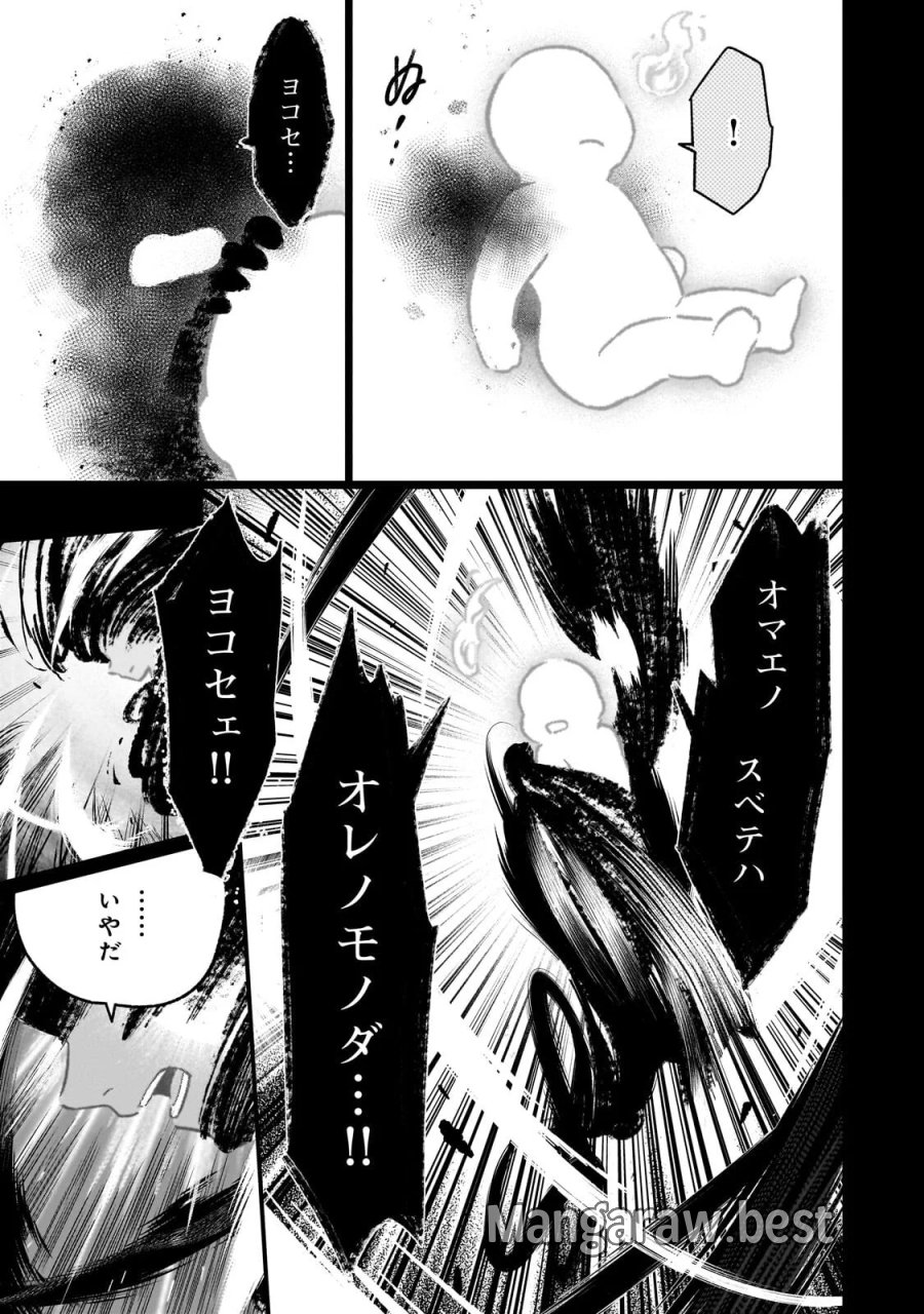 8歳から始める魔法学 第30.3話 - Page 5
