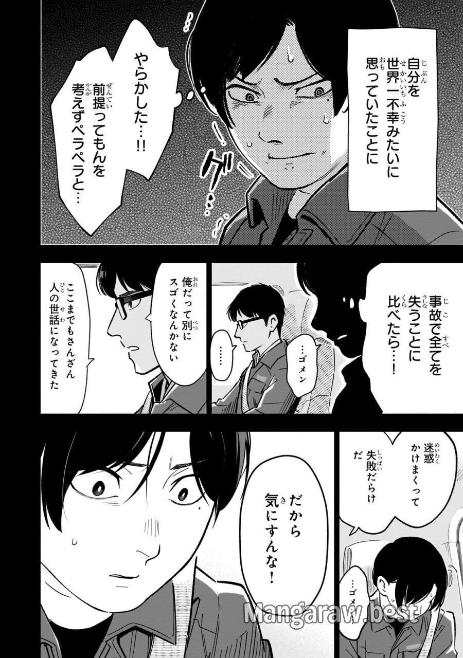 8歳から始める魔法学 第30.2話 - Page 1