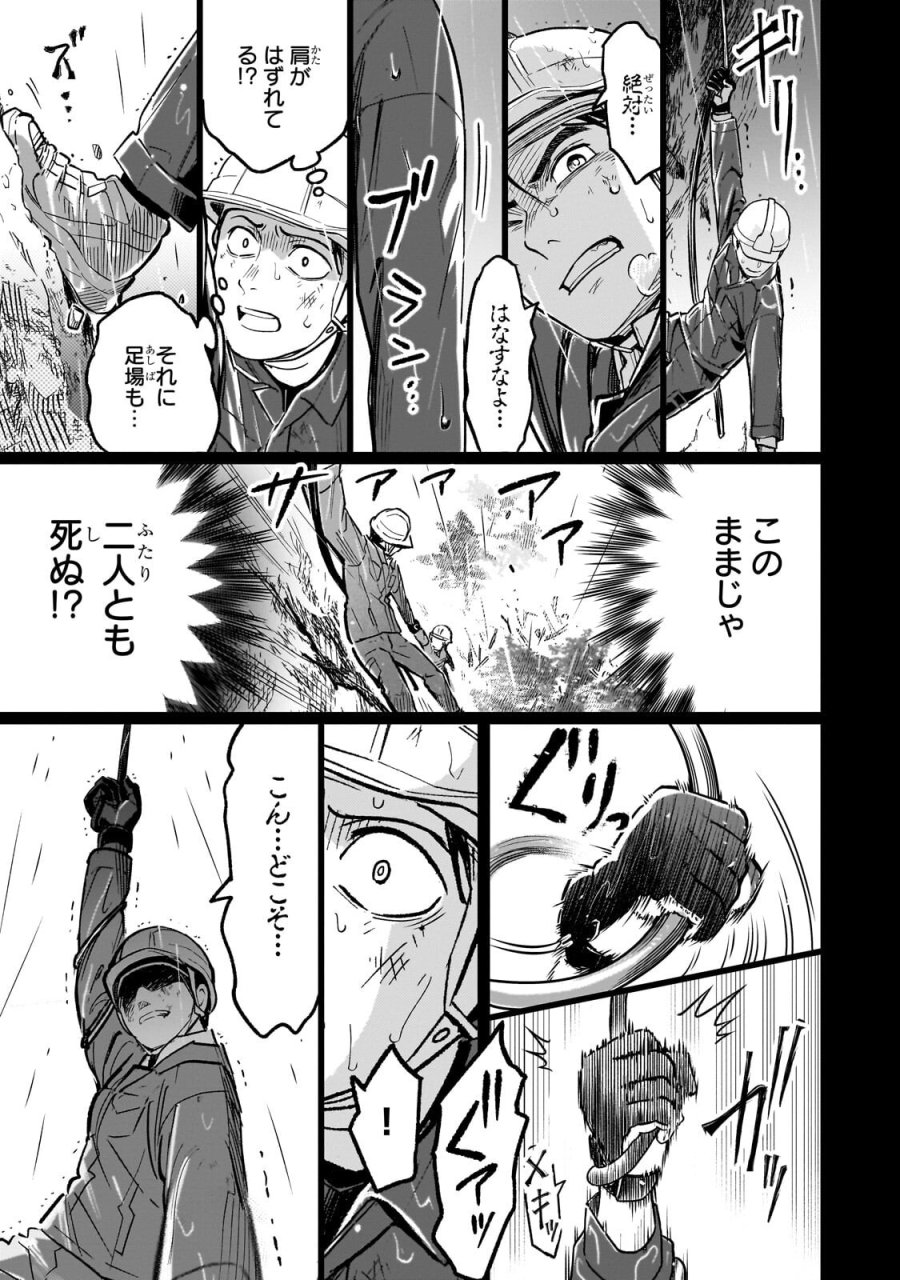 8歳から始める魔法学 第30.2話 - Page 10