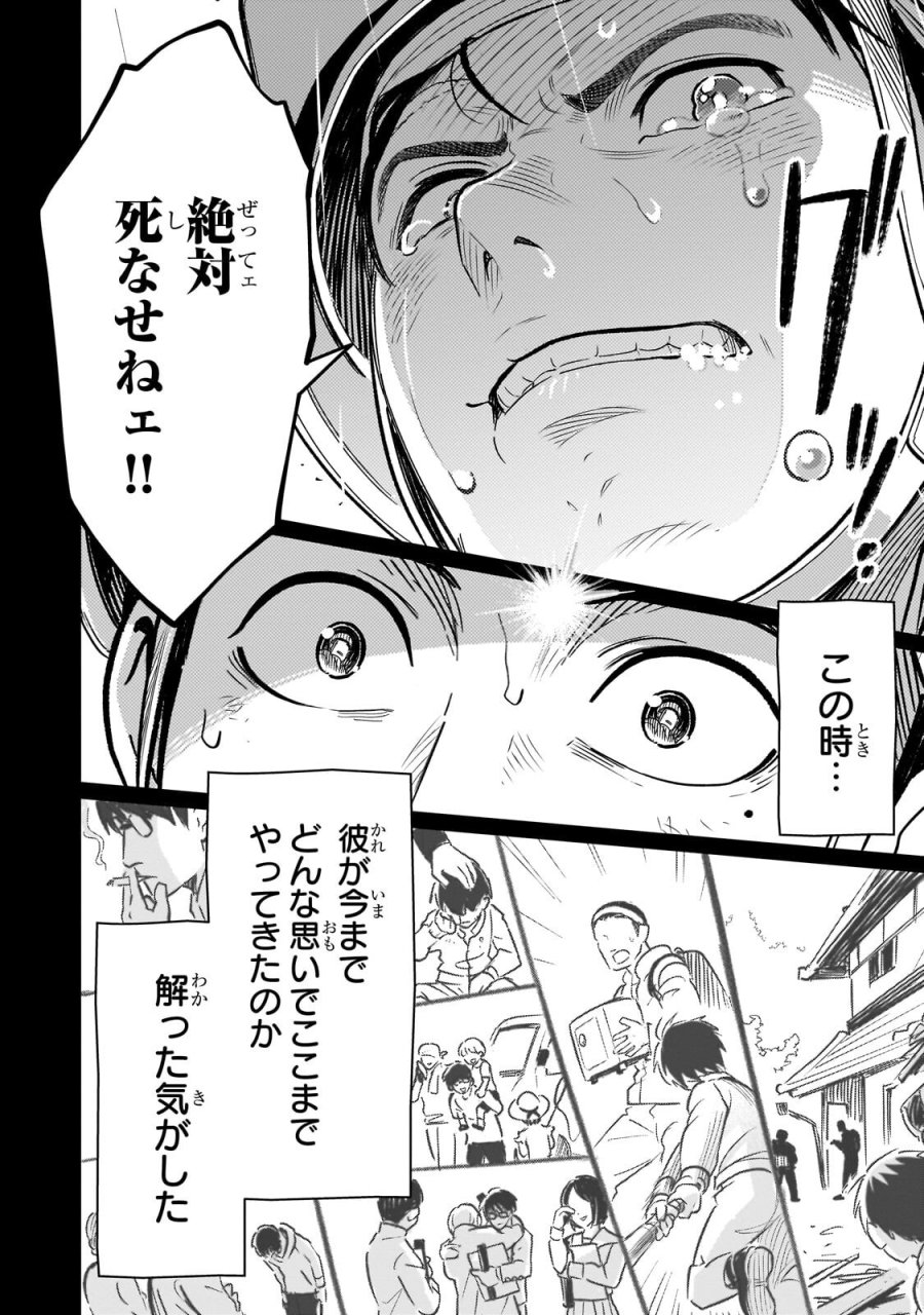 8歳から始める魔法学 第30.2話 - Page 11