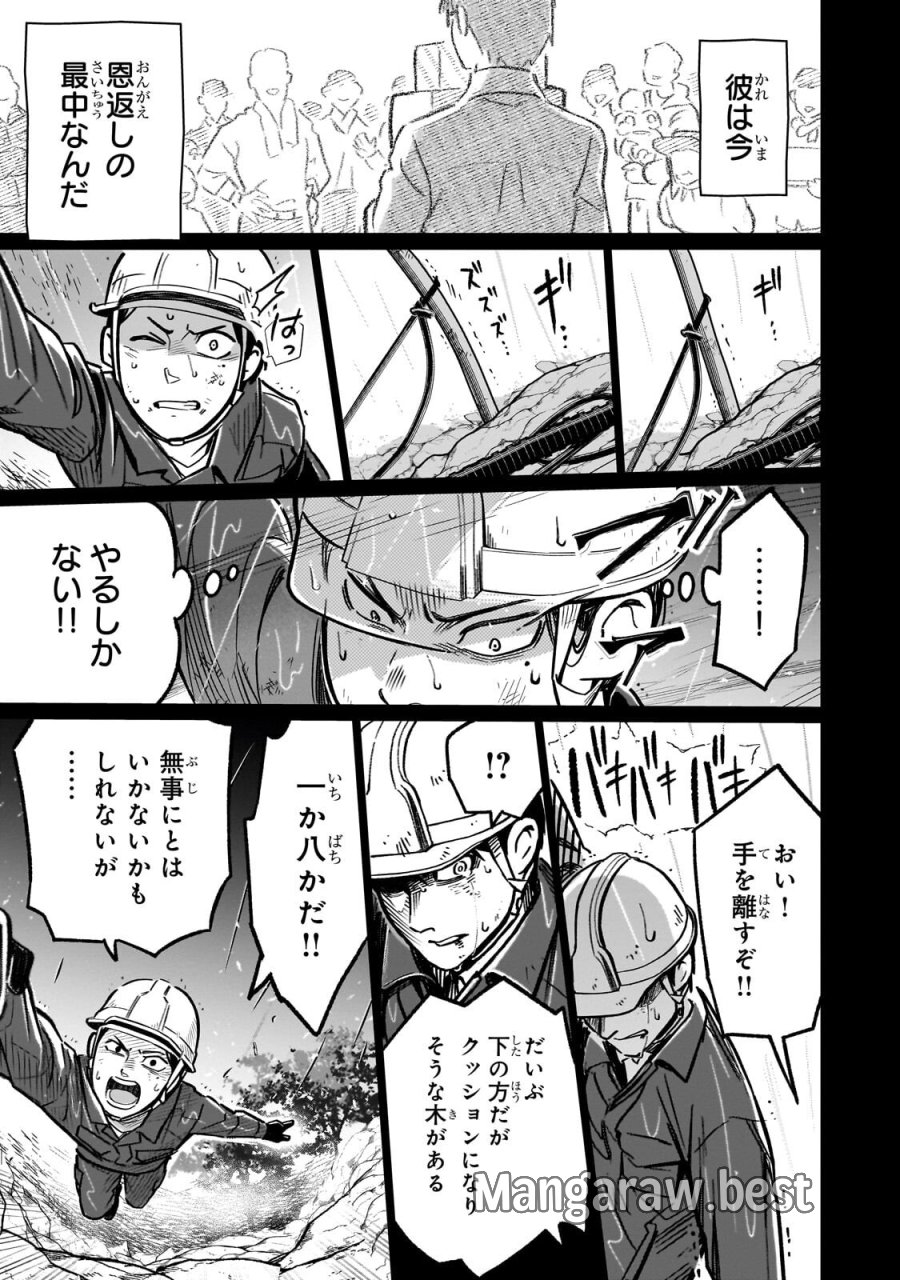 8歳から始める魔法学 第30.2話 - Page 12
