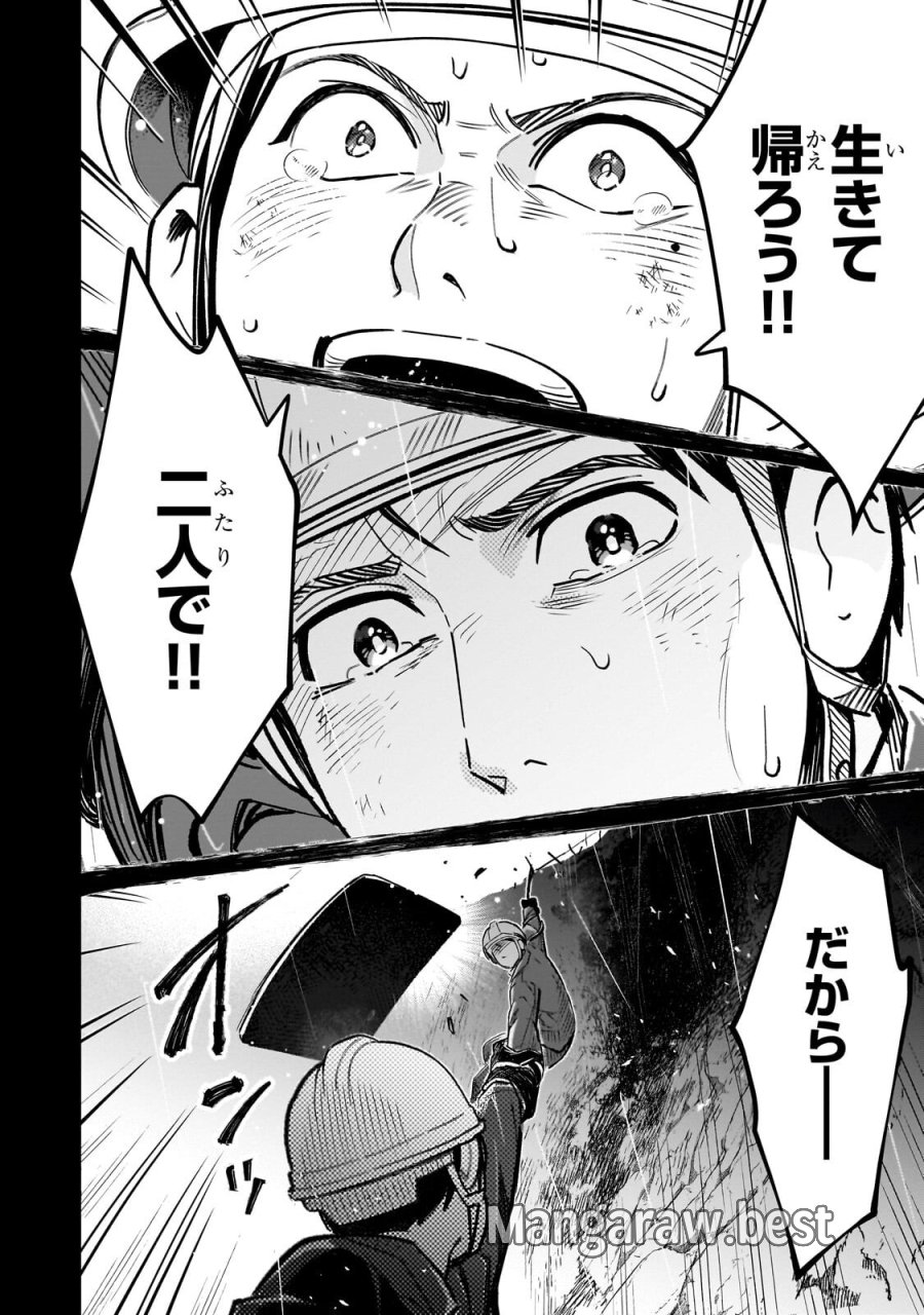 8歳から始める魔法学 第30.2話 - Page 13