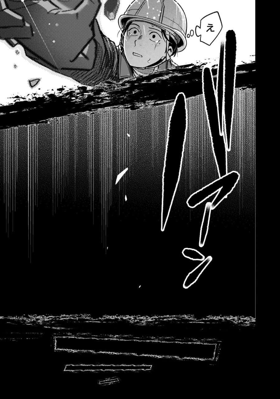 8歳から始める魔法学 第30.2話 - Page 14