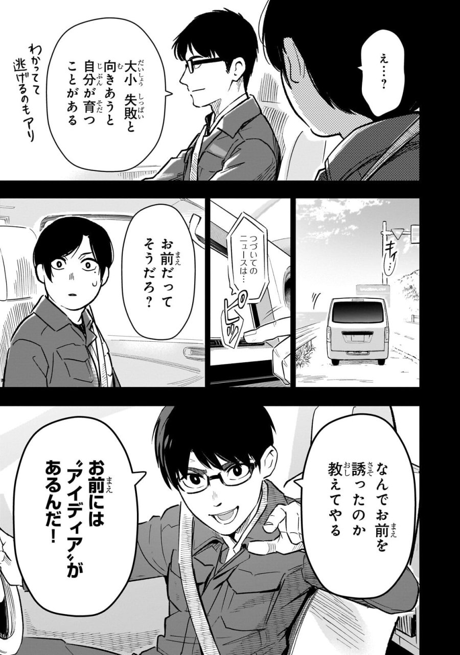 8歳から始める魔法学 第30.2話 - Page 2