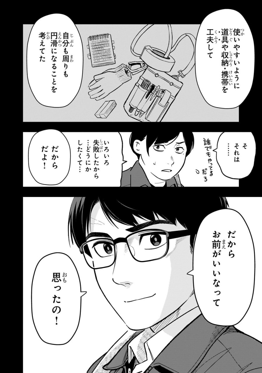 8歳から始める魔法学 第30.2話 - Page 3
