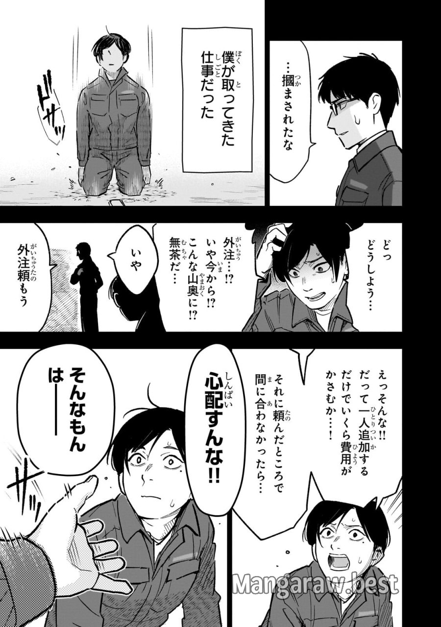 8歳から始める魔法学 第30.2話 - Page 6