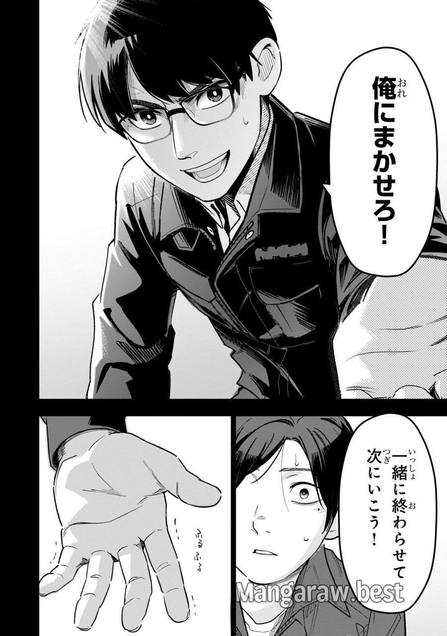8歳から始める魔法学 第30.2話 - Page 7